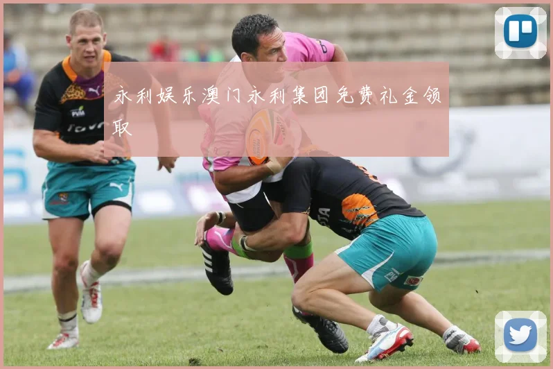 永利娱乐澳门永利集团免费礼金领取